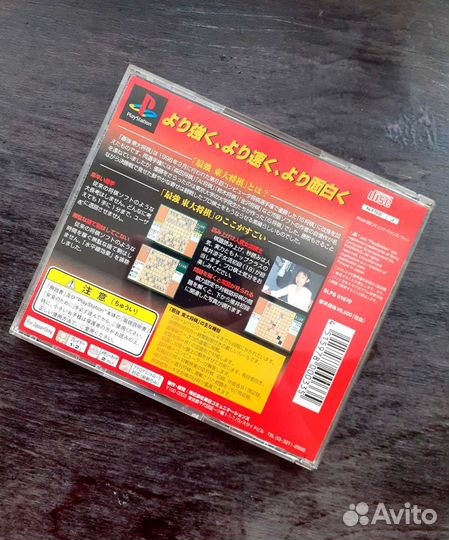 Saikyou Todai Shogi PS1 Лицензия