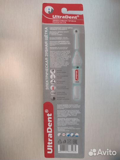 Электрическая зубная щетка Ultra Dent (новая)
