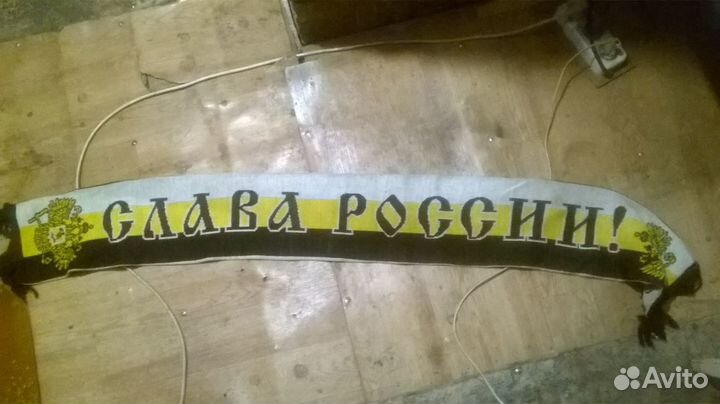 Шарф фанатский
