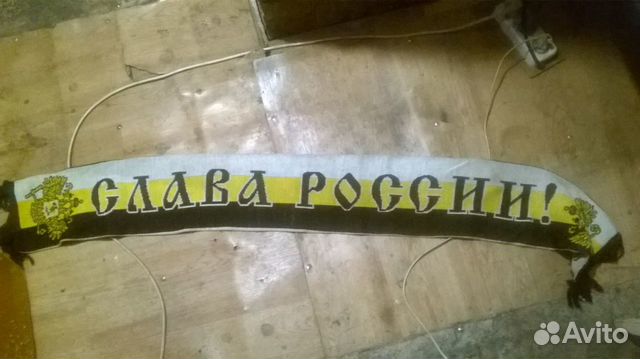 Шарф фанатский