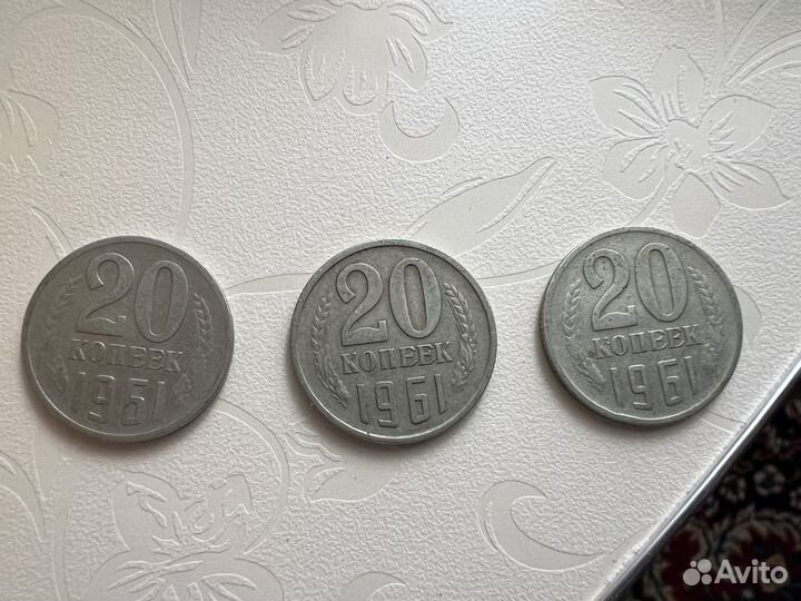 Монеты 20 копеек 1961 брак
