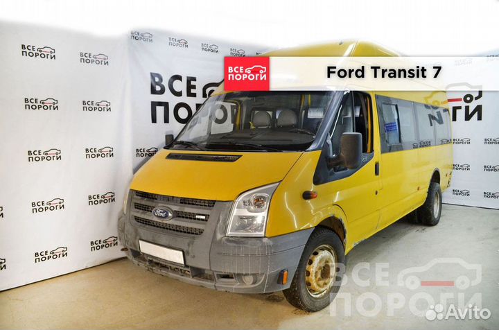 Пенки Ford Transit VII