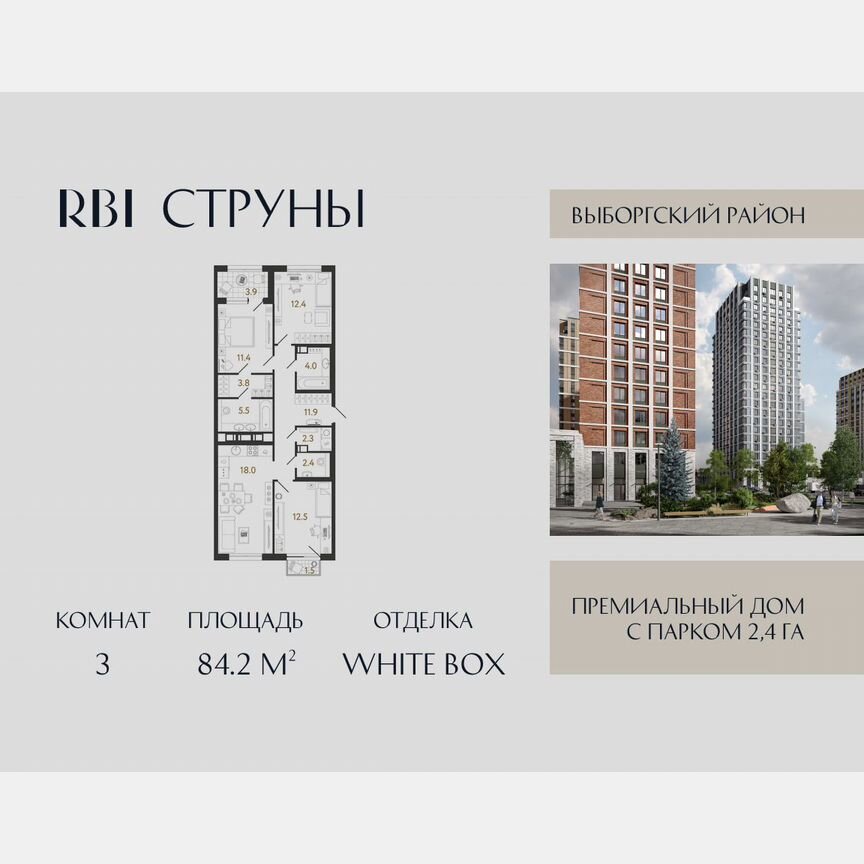 3-к. квартира, 84,2 м², 9/15 эт.