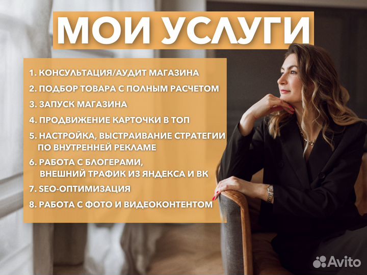 Менеджер wildberries