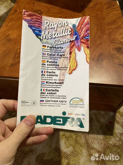 Набор ниток madeira