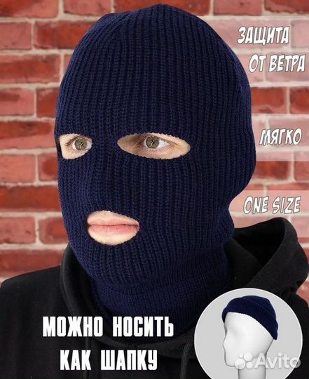 Балаклава маска шапка