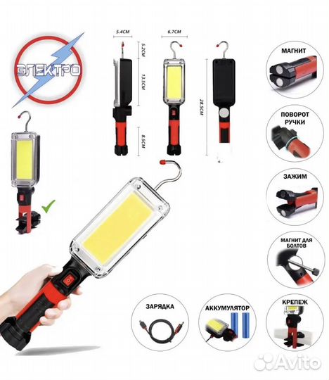 Мощный фонарь многофункциональный аккумуляроный