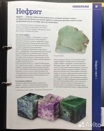 Коллекция минералов