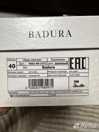 Босоножки замшевые