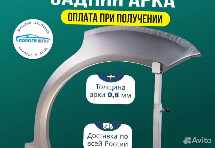 Порог ремонтный Infiniti L