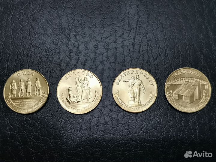 Города трудовой доблести 1,2,3 выпуск