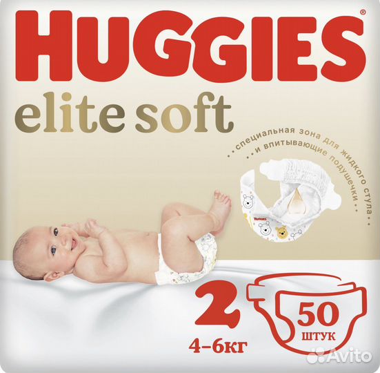 Подгузники Huggies (3-5; 4-6; 8-14)