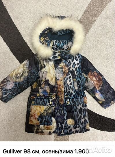 Верхняя одежда