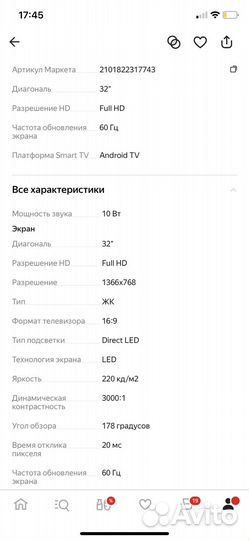 Телевизор TCL