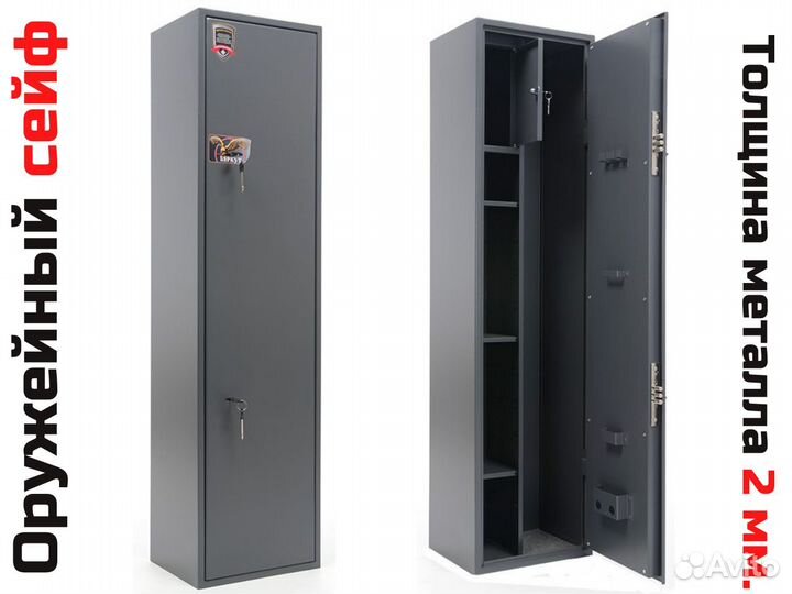 Сейф оружейный, толщина 2мм, aiko беркут 142