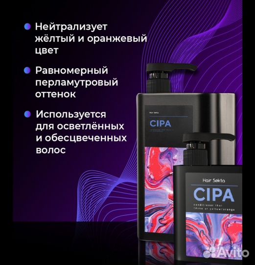 Оттеночный кондиционер