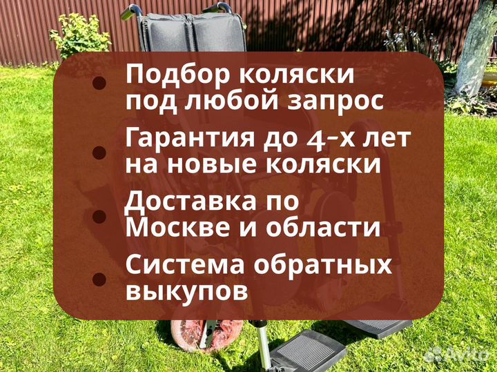 Инвалидное кресло с фиксацией ног под разным углом