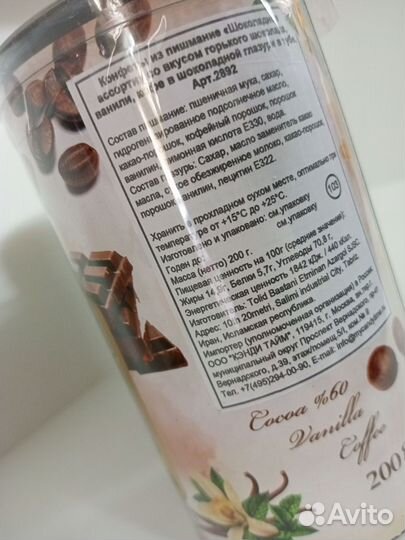 Конфеты пишмание ассорти Hajabdollah