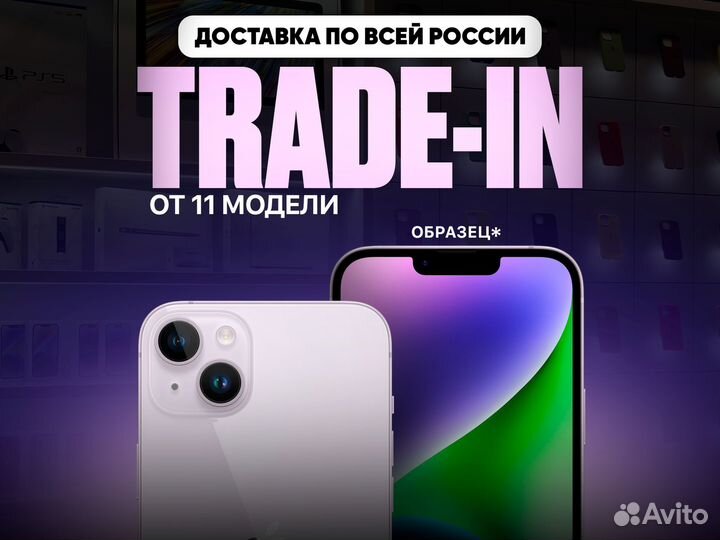 iPhone 14, 256 ГБ