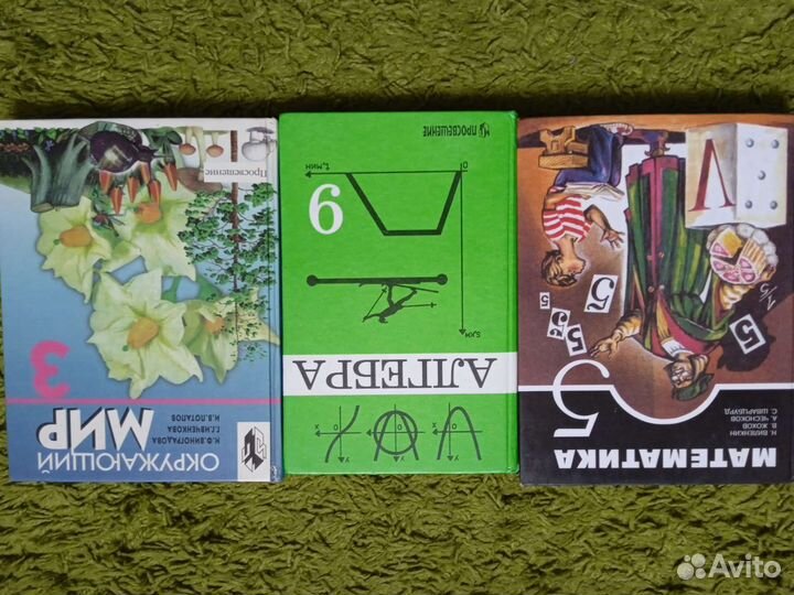 Школьные учебники