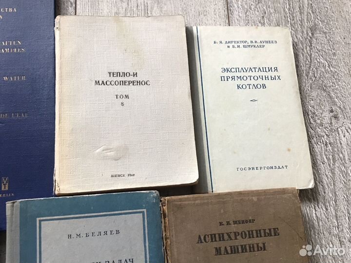 Эксплуатация прямоточных котлов 1959 г