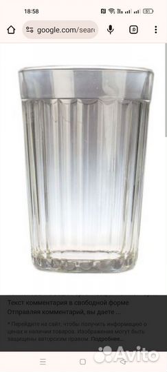 Стаканы СССР 250гр