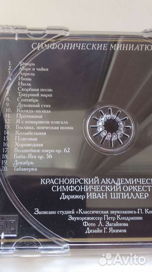Dvd диски музыка
