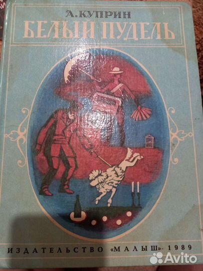 А.Куприн 