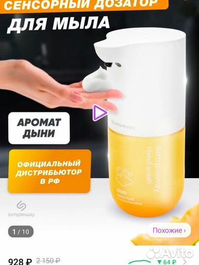 Мыльница, дозатор для жидкого мыла