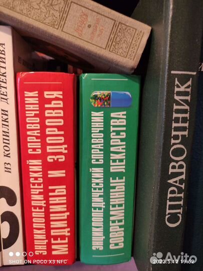 Книги разные СССР