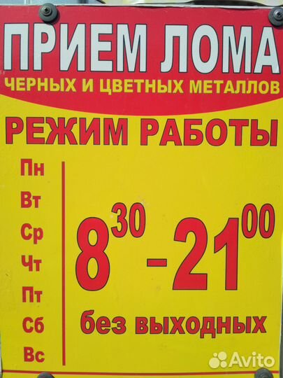 Приём Лома