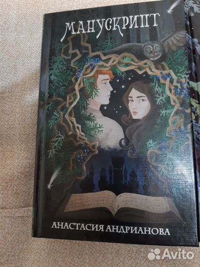 Книги : Андрианова Анастасия