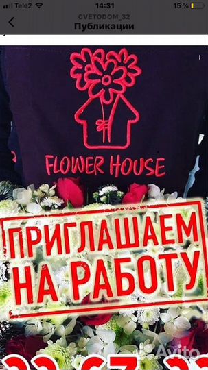 Продавец- цветов ночные смены