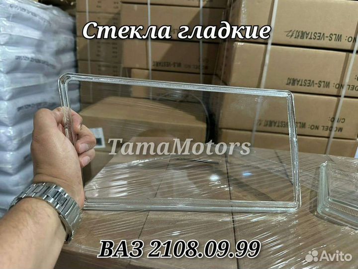 Стекла гладкие Ваз 2108,09,99