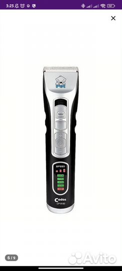 Профессиональный машинка