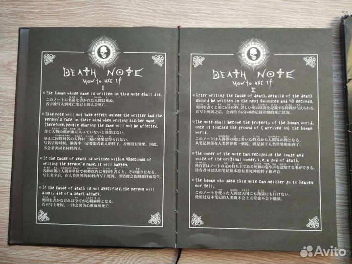 Тетрадь смерти