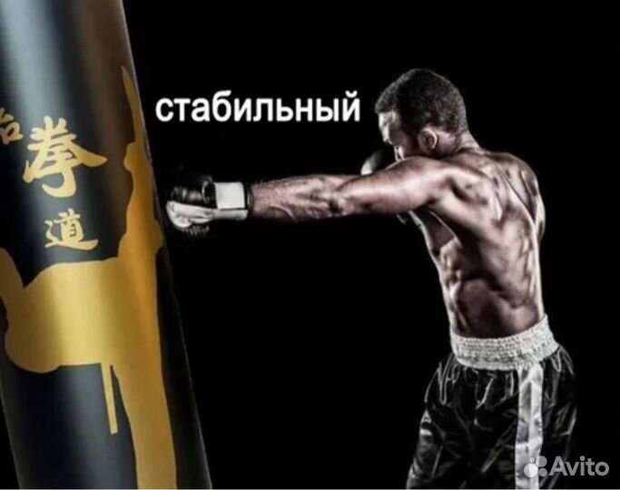 Боксерская груша и перчатки