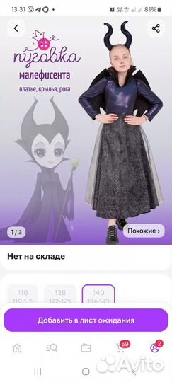 Платье малифесента