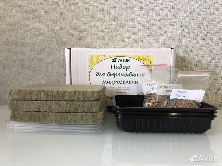 Наборы для выращивания микрозелени