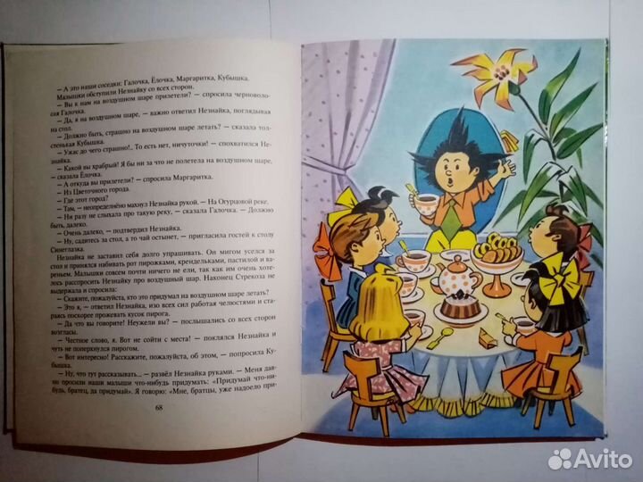 Детская книга