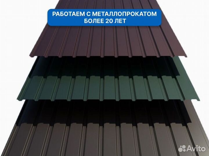 Профлист 0,45x1150х2000