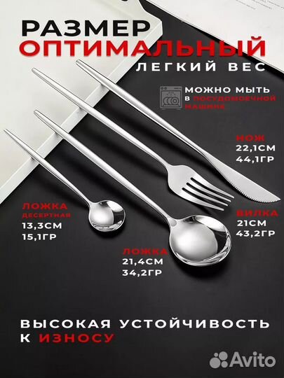 Набор столовых приборов 24 предмета