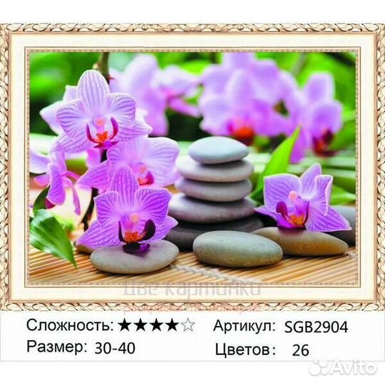 Алмазная мозаика 30x40 Сиреневые орхидеи и камни