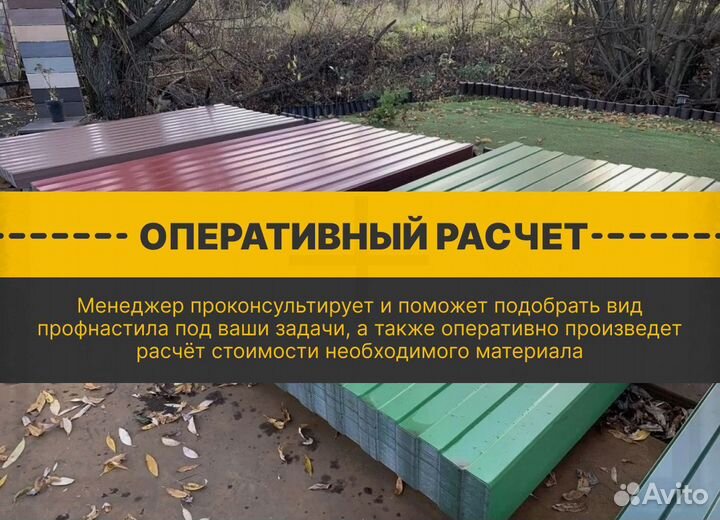 Профнастил без посредников