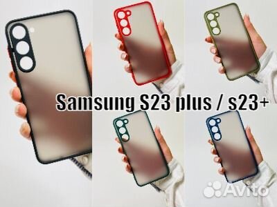 Чехол бампер для Samsung S23 plus / Samsung S23+