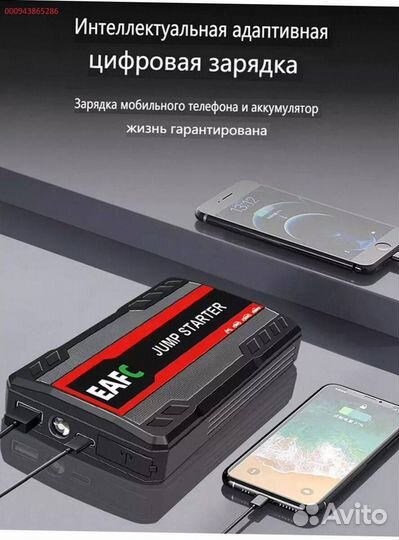 Долгожданная зарядка для авто