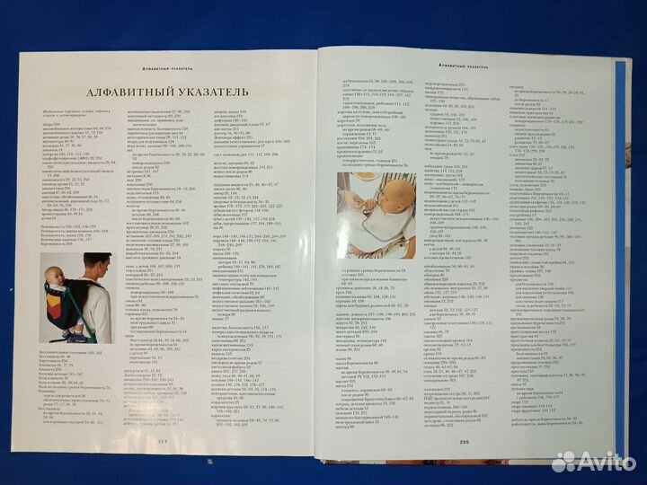 Книги. Мать и дитя. Маккоунчи. Лиза