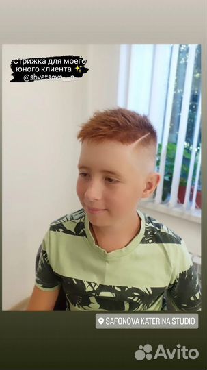 Парикмахер универсал, колорист, визажист