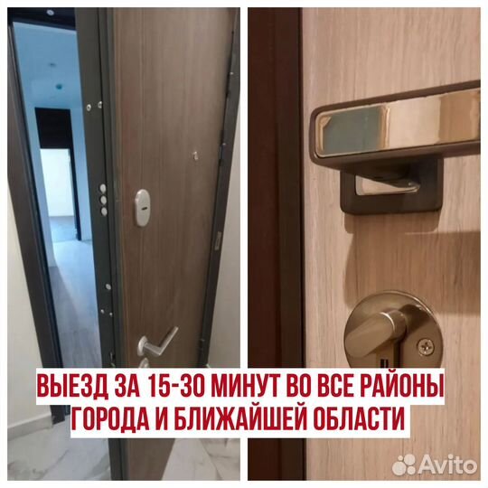 Вскрытие замков, Ремонт замков, Установка, Замена