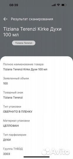 Оригиналtiziana Terenzi Kirke